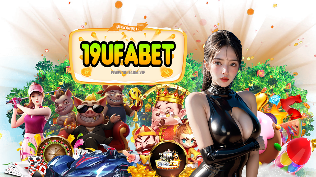 19ufabet-wallet